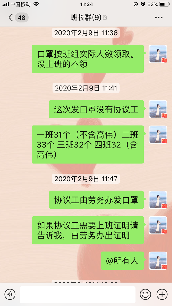 段敏霞手機(jī)截屏.png