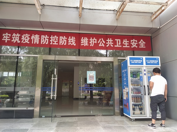 自動售貨機.jpg