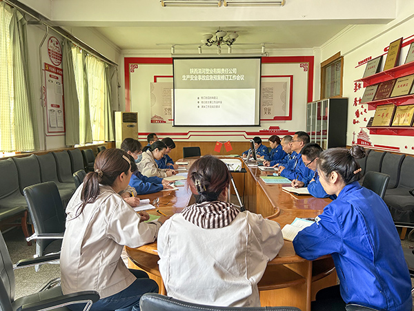 3月13日陜西渭河塑業(yè)有限責(zé)任公司應(yīng)急預(yù)案修訂專題工作會議現(xiàn)場照片(副圖）.jpg