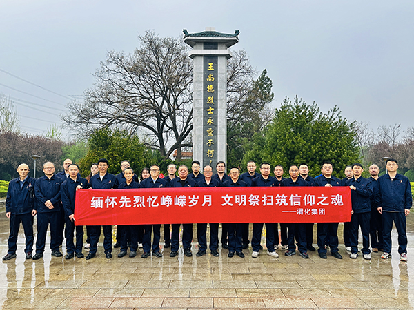 4月2日下午，渭化集團(tuán)組織黨員代表、團(tuán)員青年代表走進(jìn)渭南市臨渭區(qū)王尚德烈士陵園，開展清明節(jié)祭掃活動。集體合影.JPG